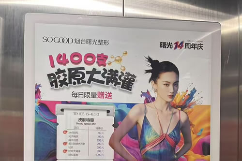 永新电梯广告